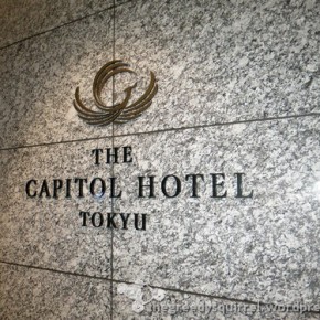 The Capitol Hotel Tokyu